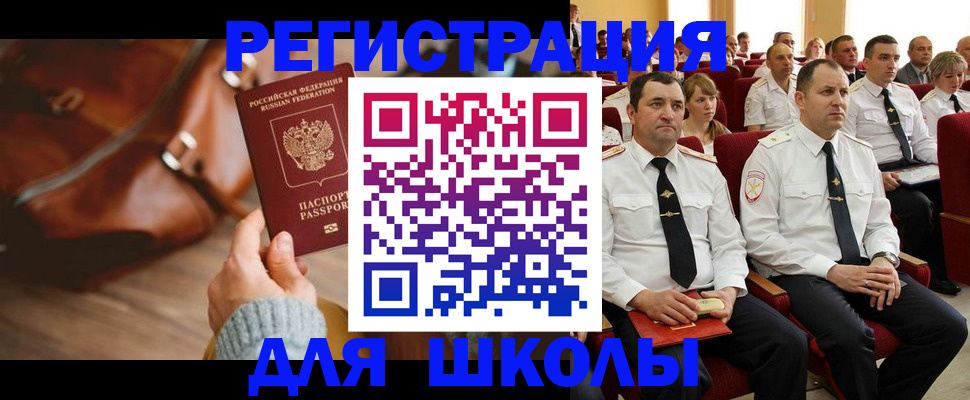 прописка гарантия в Кисловодске