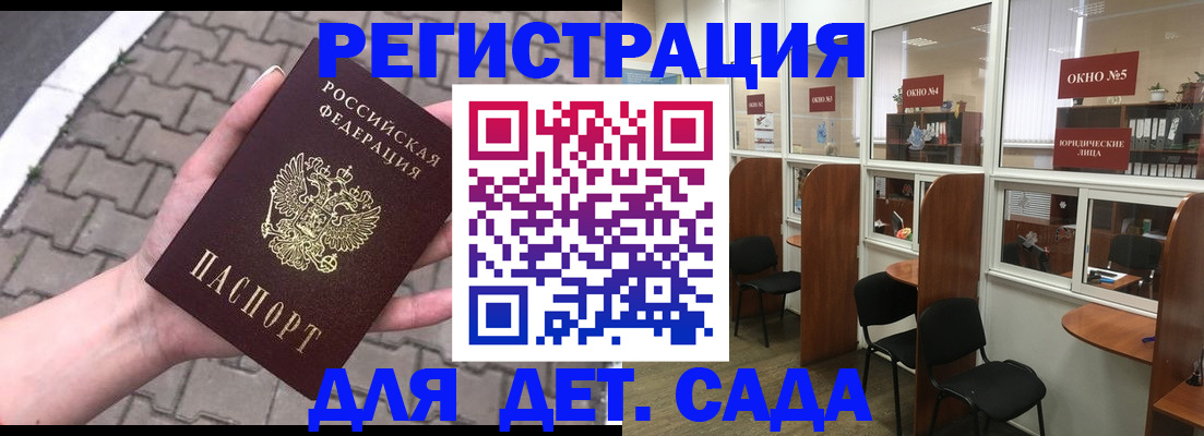 прописка для школы в Кисловодске