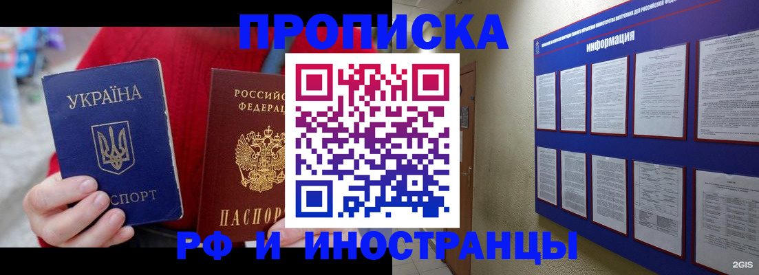 временная регистрация гарантия в Кисловодске