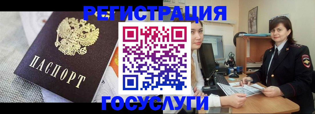 прописка для работы в Кисловодске