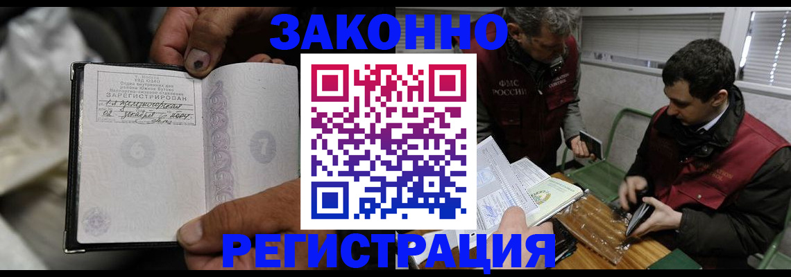 где прописаться в Кисловодске