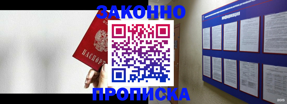 прописка ребенка в Кисловодске