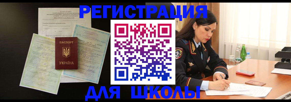 временная прописка в Кисловодске