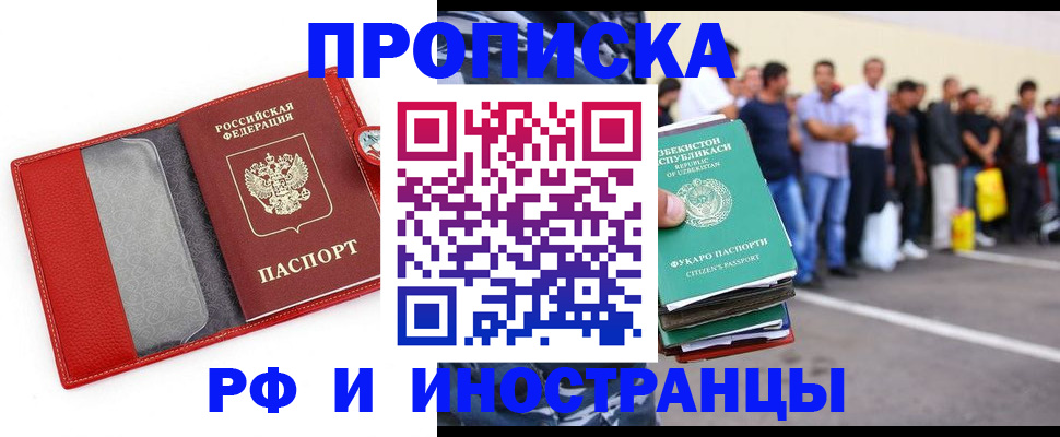 прописка поиск в Кисловодске