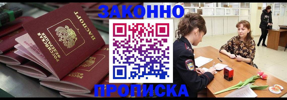 найти адрес прописки в Кисловодске