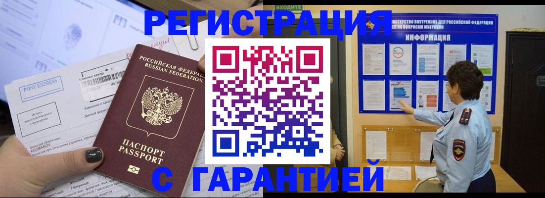 временная регистрация госуслуги в Кисловодске